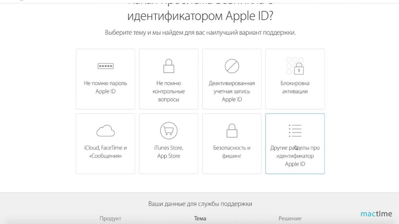 Ключ восстановления apple id что это